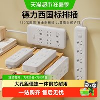 移动端、88VIP：德力西 插座面板插排插线板接线板拖线板多用多功能宿舍家插板