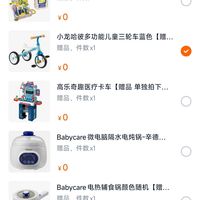 订单截图缩略图