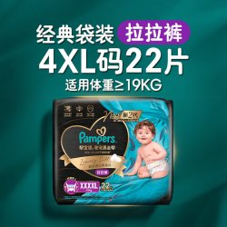帮宝适 黑金帮拉拉裤真蚕丝4XL超薄透气尿不湿
