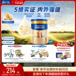 美素佳儿 8重HMO美素佳儿源悦幼儿配方奶粉3段800g*6罐 赠三轮车