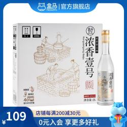 盒马 浓香壹号 浓香型白酒  42度 500ml*4瓶 箱装