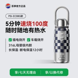 Pepsi 百事纯钛水杯保温小型加热杯便携式热水壶旅行车载电热杯
