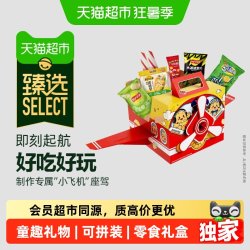 乐事 机长童乐箱拼装飞机薯片零食礼盒 984g 混合口味