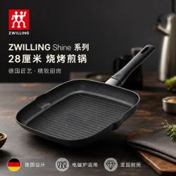 双立人 Shine系列不锈钢方形条纹煎锅28cm牛排煎锅西餐烤肉锅