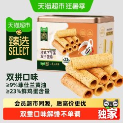 广州酒家 臻选双拼蛋卷360g