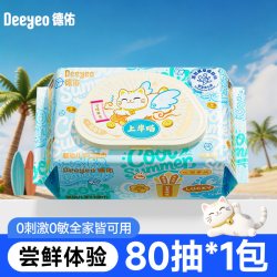 德佑 婴儿湿巾家用湿巾纸新生湿纸巾大包宝宝家用专用清洁儿童用品