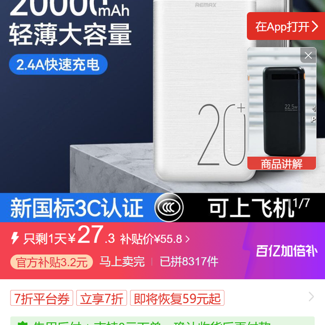 REMAX 20000毫安充电宝大容量便携移动电源适用苹果安卓