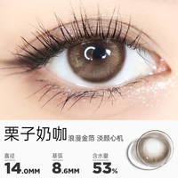 移动端：韩国 美瞳日抛