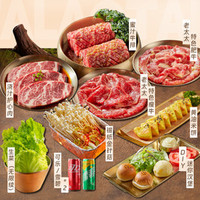 超值2人烤肉套餐
