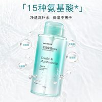 移动端、88VIP:屈臣氏 温润保湿卸妆水500ml 温和卸妆深层净卸干皮专研