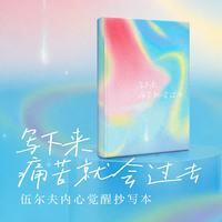 正念抄写手账本