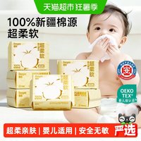 移动端、88VIP:德佑 婴儿棉柔巾 80抽*6包