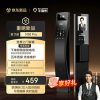 牛警长 智能门锁全自动C级锁芯入户门防盗指纹密码电子锁免费上门安装