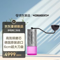 Comandante 司令官磨豆机咖啡手动研磨器C60 Baracuda石洗款德国原装进口