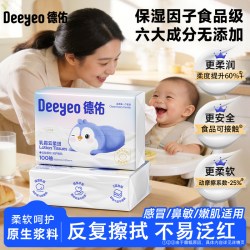 德佑 抽纸乳霜纸云柔巾婴儿柔纸巾保湿柔纸巾100抽10包官方旗舰店