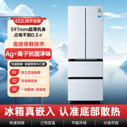 biu 多门冰箱GNS432BPL云镜白