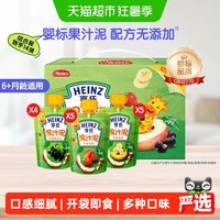 移动端、88VIP：亨氏 宝宝果泥婴儿辅食无添加混合口味水果泥120g*14袋礼盒装