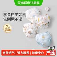 移动端、88VIP：全棉时代 训练裤如厕训练尿裤隔尿裤宝宝婴儿内裤可洗戒尿不湿儿童