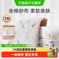 移动端、88VIP：十月结晶 SH770 婴儿浴巾