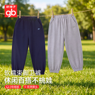 好孩子 儿童夏季透气凉感防蚊针织长裤