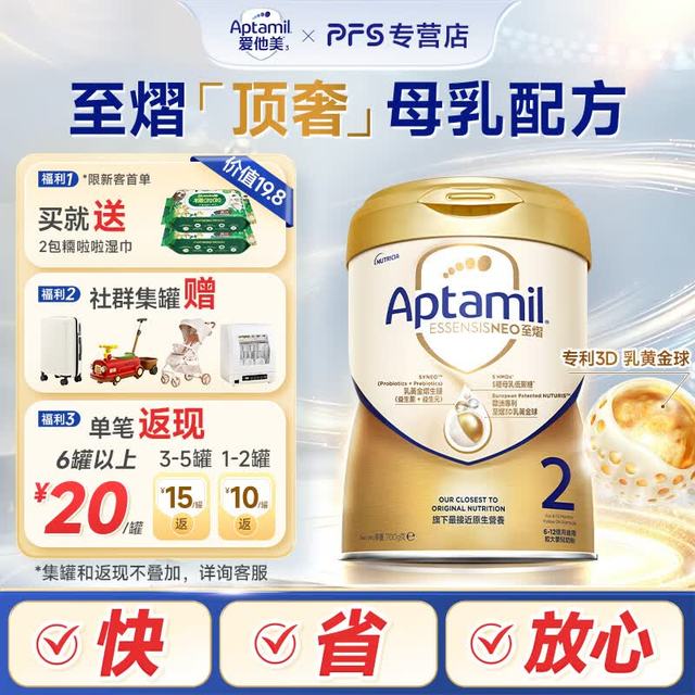 爱他美 至熠港版顶配原生营养旗舰配方奶粉 2段1罐