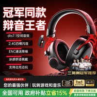 魔音猿 M7 Pro 电竞游戏耳机头戴式蓝牙无线2.4G四模电脑笔记本