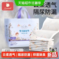 88VIP：科巢 婴儿隔尿垫一次性透气不可洗护理垫大尺寸新生宝宝床垫防水