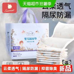科巢 婴儿隔尿垫一次性透气不可洗护理垫大尺寸新生宝宝床垫防水