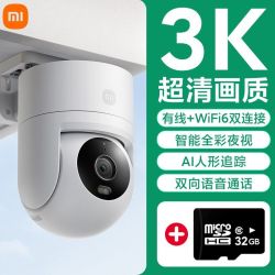 小米 室外摄像头4C家用户外摄像机网线wifi双连接全彩夜视3K画质32G