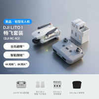 大疆 Lito 1 新手入门优选航拍机 折叠便携轻型无人机 畅飞套装（DJI RC-N3）