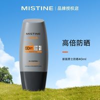 百亿补贴：蜜丝婷 防晒霜乳蜜丝婷面部隔离学生军训必备