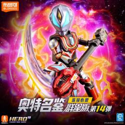 布鲁可积木 布鲁可奥特曼群星版14单个连接心愿 男生玩具手办生日女生礼物