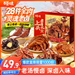 百草味 卤味鸭货零食礼盒818g鸭掌鸭腿解馋老卤礼包