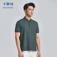 移动端:十如仕 汗无味 男士Polo衫