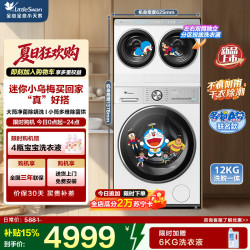 小天鹅 TNDD20-08AIDEW+TG12VE10PRO