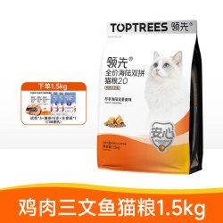 领先 海陆冻干双拼2.0猫粮兔肉鸡肉三文鱼益生菌成幼通用全价通用