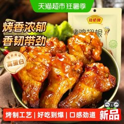 藤桥牌 蜂蜜烤鸡翅根 68g