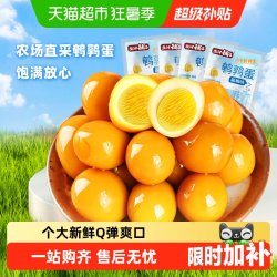 盐津铺子 鹌鹑蛋卤蛋 混合口味 200g
