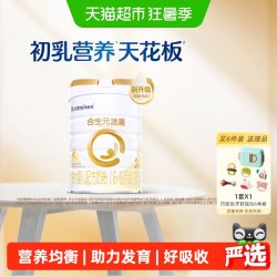 合生元 派星系列 婴儿奶粉 国行版