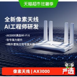 普联 TL-WDR5620 双频1200M 无线家用由器 Wi-Fi 5