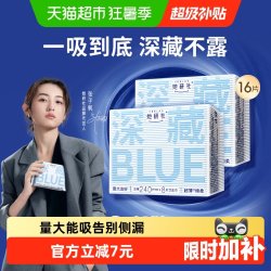 她研社 干爽防漏 卫生巾  24cm*8片*2包 240mm