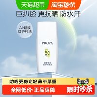 移动端、88VIP：珀莱雅 盾护防晒 15ml