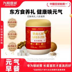 九阳豆浆 铁皮石斛八珍食养豆浆粉