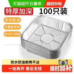 味之享 空气炸锅锡纸盘 方形铝箔烘焙烤盘