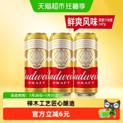 百威 浓郁麦香 啤酒  包装 500ml