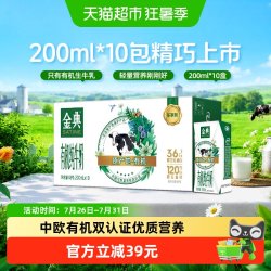 金典 有机纯牛奶 3.6g乳蛋白