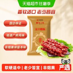 皇上皇 富丰腊肠 400g