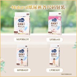 moony 尤妮佳moony皇家低刺激纸尿裤 宝宝亲肤透气棉柔尿不湿 NB/S/M/L