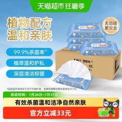 妮飘 湿厕纸凯蒂抽纸巾私处杀菌消毒擦屁屁便携装50抽*5包
