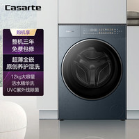 卡萨帝 洗衣机 CE B12LWUGLDU1
